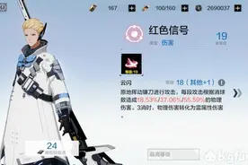 【战双：帕弥什】角色测评：库洛姆-弧光详尽攻略图片