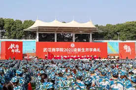 武汉商学院隆重举行2021级新生开学典礼图片