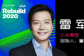 雷军对话“后浪”：梦想不难，难的是坚持梦想图片