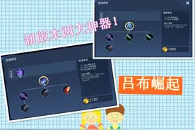 S22赛季冰穹吕布无敌！国服玩家联合推荐，吕德华也双手赞同图片