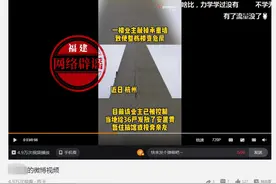 网传“杭州一楼业主敲掉承重墙导致整栋楼变危房”视频系张冠李戴图片