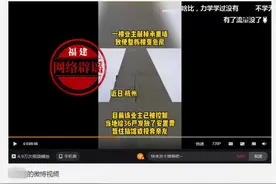 网传“杭州一楼业主敲掉承重墙导致整栋楼变危房”视频系张冠李戴图片