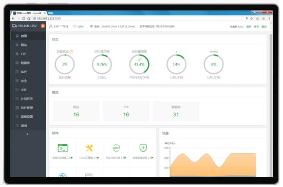 服务器安装PHP网站的运行环境