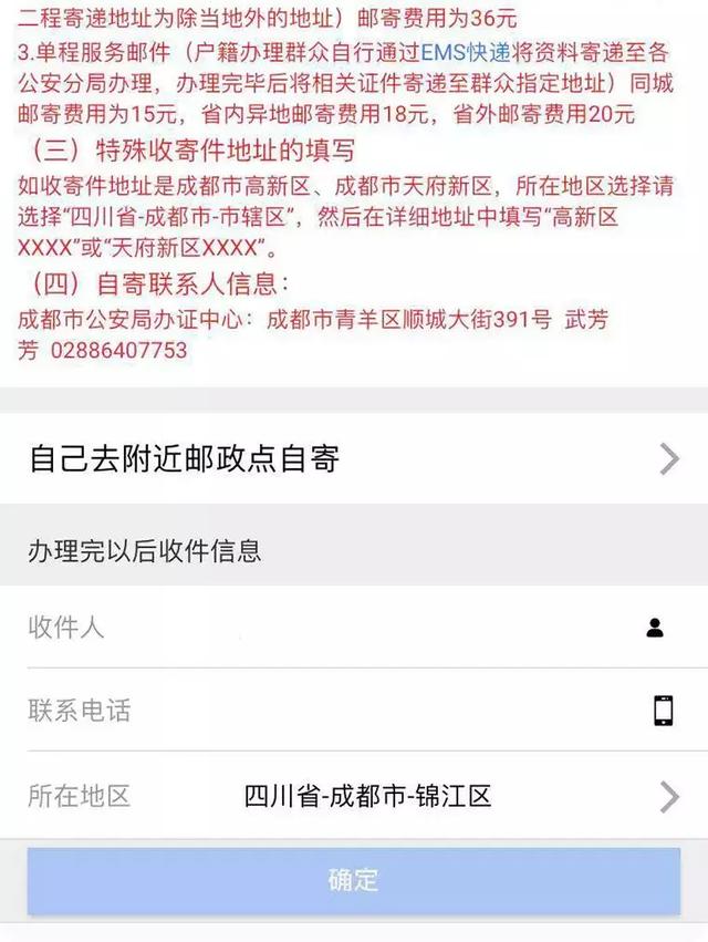 浜烘墠鍏ユ埛寮€閫氱嚎涓婇偖瀵勫姙鐞嗭紒