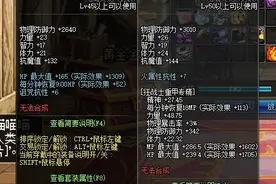 DNF60版本的细节回忆第一篇图片