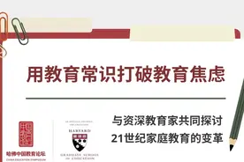 名校长沈茂德：给家长的十个建议图片