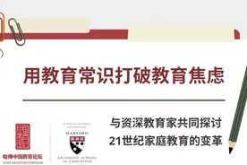 名校长沈茂德：给家长的十个建议图片