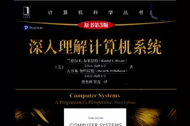由世界级名校教授编写的教材，学习计算机原理有这一本就够了.PDF图片