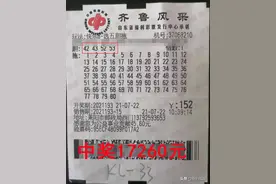 两张胆拖票，喜中64060元！图片