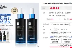 夏可叔叔扒防脱——芯基源丰盈育发精华液图片