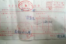 翻开一张张泛黄的收据，您还记得当年上学缴的学费吗？图片