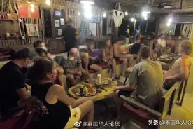 苏梅岛数十名老外开趴聚餐被捕 自称不知违反泰国法律图片
