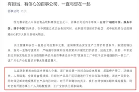 百事食品公司8人确诊，可乐还能喝吗？百事公司深夜再发声明图片