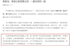百事食品公司8人确诊，可乐还能喝吗？百事公司深夜再发声明图片