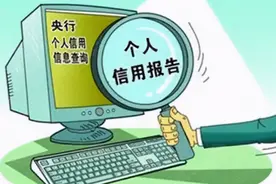 个人信用征信知多少图片