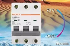 基础电工知识：为什么空气开关可以跳闸？图片