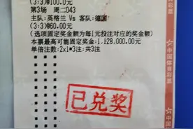 太原市购彩者欧洲杯期间幸运赢得竞彩38万余元奖金图片