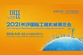 抢先看！2021长沙国际工程机械展32家参展参会巨头大盘点图片
