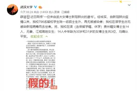 网传一武大女博士患新冠肺炎并留下遗书，校方回应图片