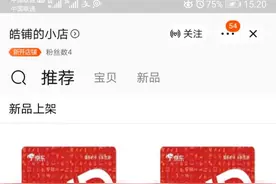 淘宝上新型京东E卡骗术揭秘图片