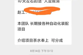 谈一谈，兼职电工临时电工，工作内容利与弊图片