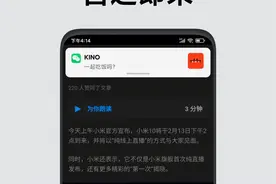 小米MIUI 12支持全局自由窗口：召之即来，挥之即去图片