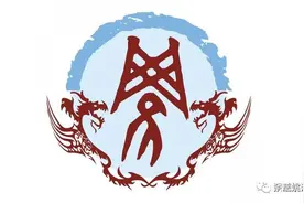 罗姓源流与浙江慈溪匡堰罗氏图片
