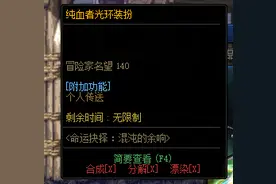 DNF：教你怎么一天拿绝版炫酷光环，命运抉择由我不由天图片