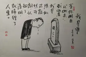 怡兵漫画《我是谁》图片