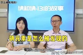 碘元素是怎么被发现的？图片