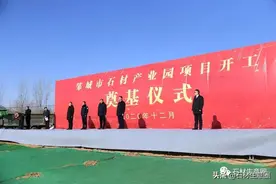 济宁邹城市石材产业园依托“谷山灰”、“槐花绿”石材品种开工图片