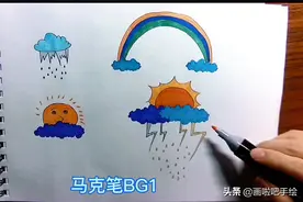 手绘云朵太阳简笔画画法，线稿到上色，在家就能学习画画图片