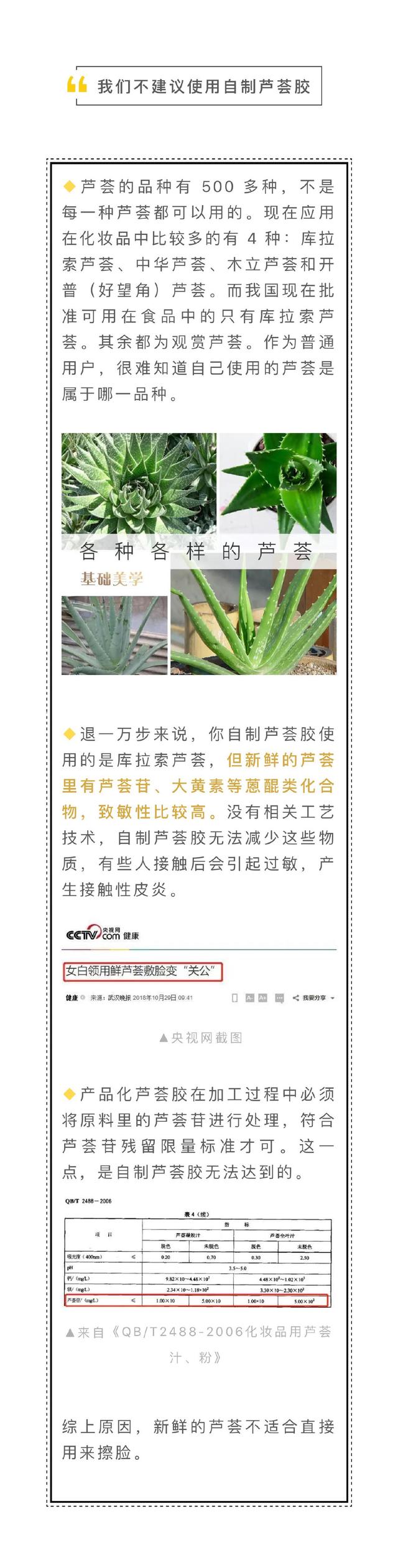 花肌芦荟胶怎么样 2026年痘痘肌用什么芦荟胶好