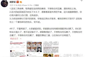 无声的反击？胡彦斌气急败坏，郑爽却在闲鱼卖鞋，顺手赚了一千五图片