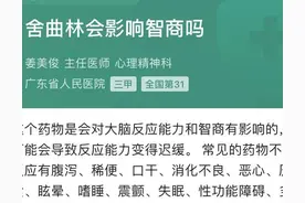 舍不舍得舍曲林？图片