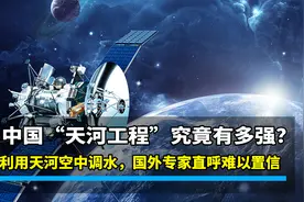 中国再次出手，利用天河进行空中调水，堪称又一水利新创举图片