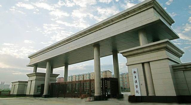 新乡医学院是几本（河南的新乡医学院）