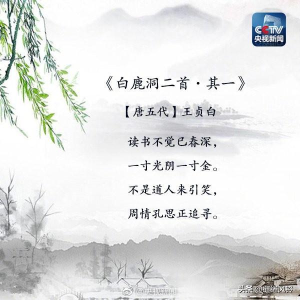 黑发不知勤学早，白首方悔读书迟——九首励志诗词，劝君多读书！