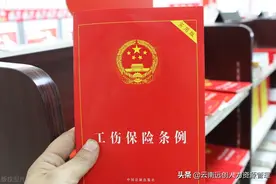 今天我来带你看2021年农民工工伤赔偿标准明细图片