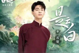 秦霄贤新歌上线2小时，销售额突破30万，不能和张云雷比图片