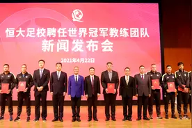 左手欧洲，右手南美，恒大再次领跑中国青训图片