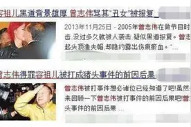14年前，曾志伟被暴打差点丧命后，为何牵扯上容祖儿？图片