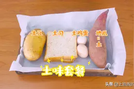 谁说西餐成本高，教你用家常食材简单做，味道不输西餐厅图片