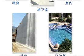 想做好防水，防水常识怎能不知道？图片