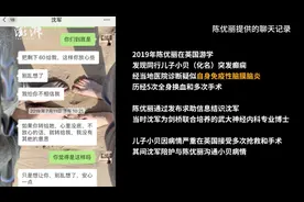 武大法学博士指医学博士丈夫PUA：诱骗我离婚对我精神控制，联合前妻骗走给我儿子94万救命治病钱在上海买房图片