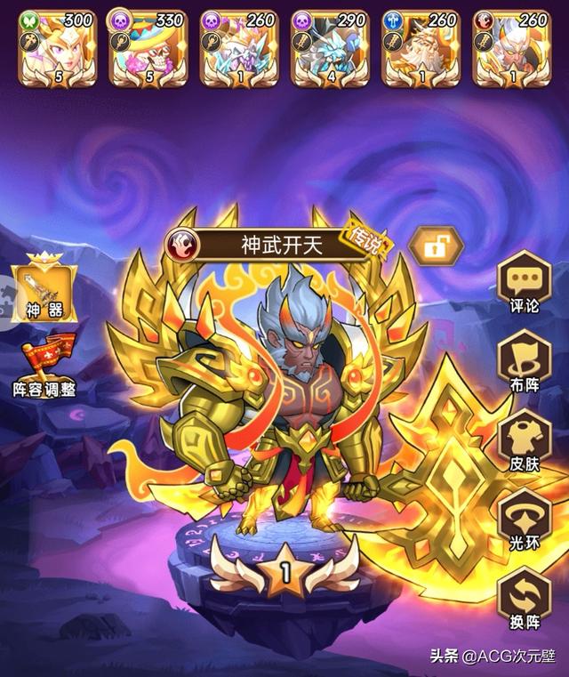 命运战歌最强阵容：最强6英雄阵容推荐，这3套足够玩家使用了