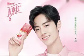 天猫蒙牛旗舰店放的肖战的真果粒广告是新的么？好帅！图片