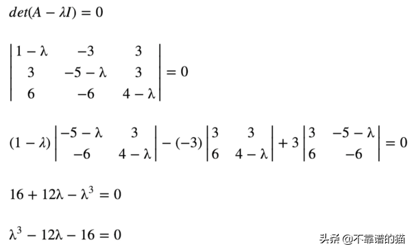 非对角化矩阵的特征向量