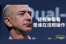 7.31大面积关联有救了！卖家亲测解封成功图片