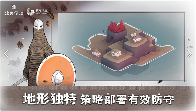 评分9.1，RTS独立游戏《北方绝境》靠“小而美”取胜